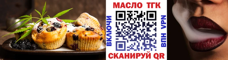 наркота  Островной  Еда ТГК конопля 