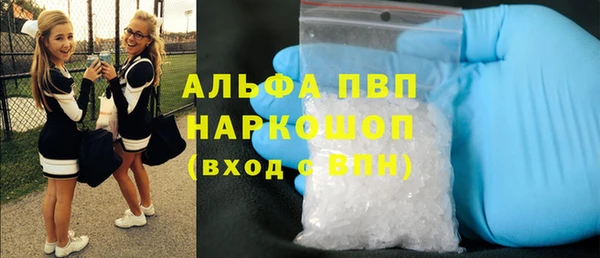 ALPHA PVP Армянск