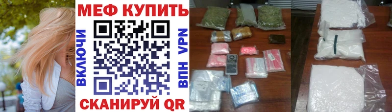 МЯУ-МЯУ мяу мяу  купить наркоту  Островной 