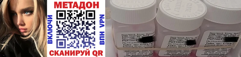 Метадон methadone гидра Островной